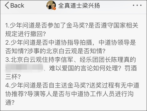 《少年问道》导演回应争议,宣布退出参加金马影展复赛