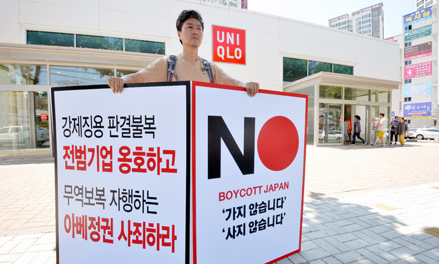韩国民众在优衣库前抗议日本“贸易报复”