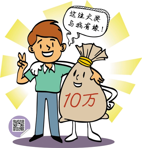 临时兴起10元购彩 换来10万元|彩票_新浪财经_新浪网