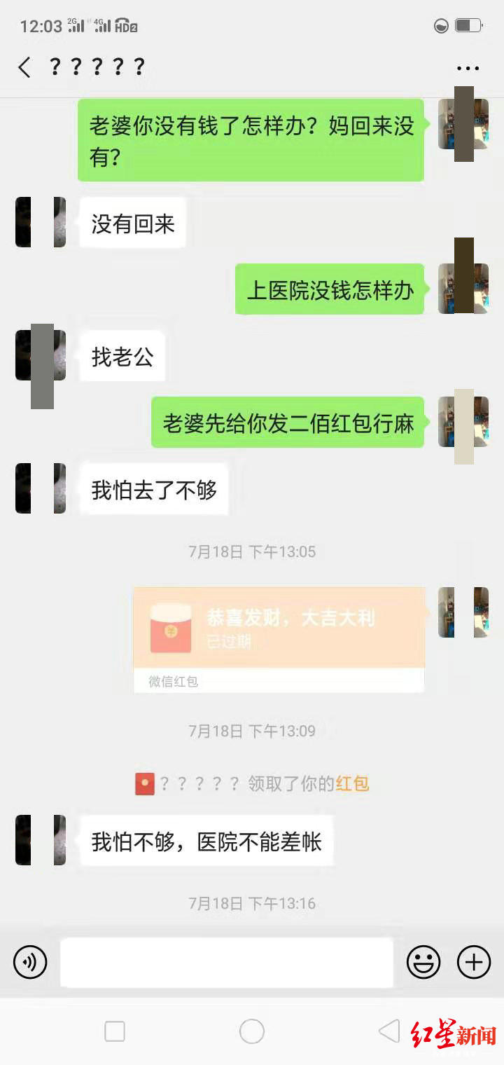 以为遇真爱 前后发了27个红包