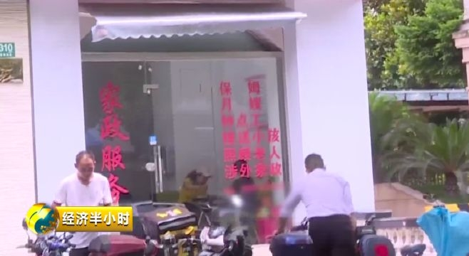 花数万元请来的保姆竟是黑工,一夜之间让你人