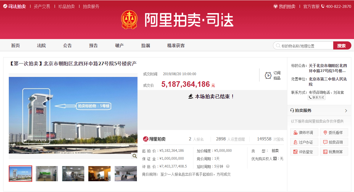 15万人围观,北京盘古大观51亿售出!神秘买家最后10分钟加价500万拍下