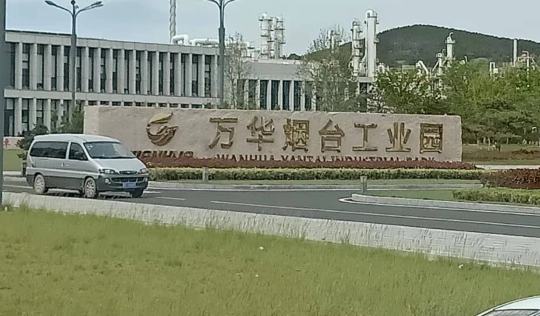 mdi价格大幅走低万华化学上半年净利降逾四成