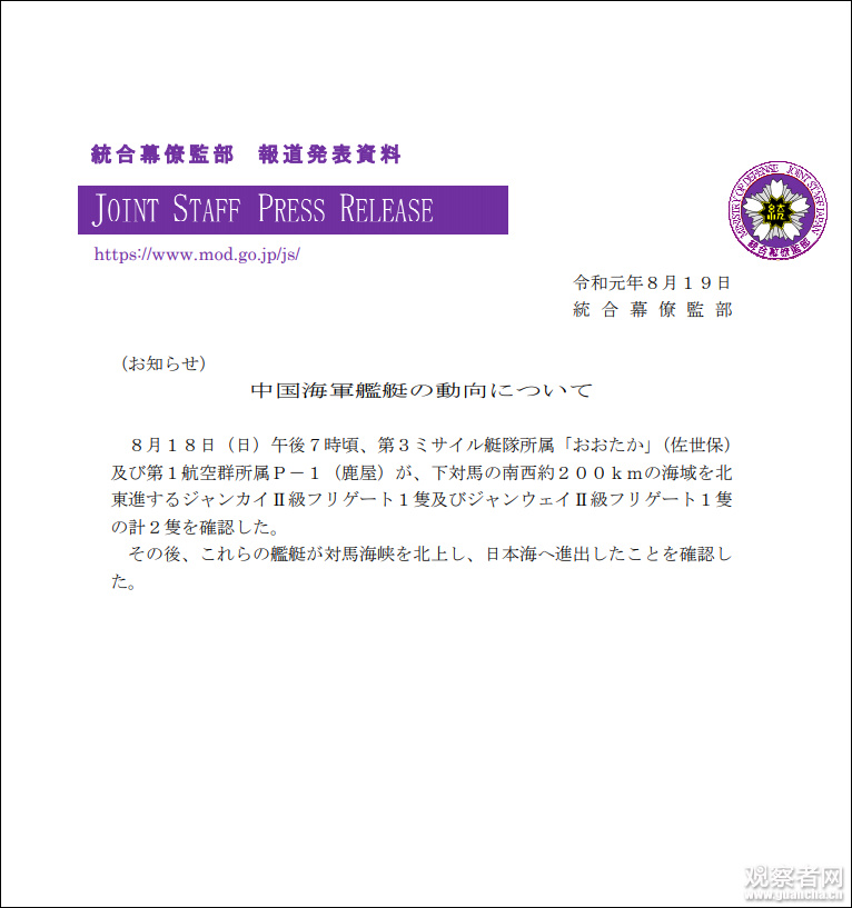 中国海军护卫舰