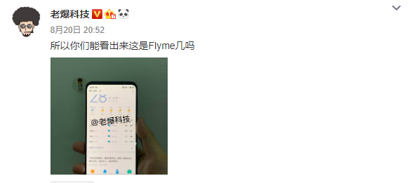 魅族16s Pro真机曝光 使用Flyme 8可能有渐变配色