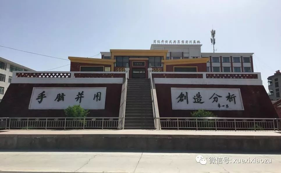 金三胖去的这所甘肃学校 有什么特殊之处? “手脑并用 创造分析”为山丹培黎学校校训