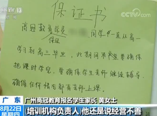 就和"高冠教育"一口气签下了126000元的合同,涵盖孩子高中三年的补习