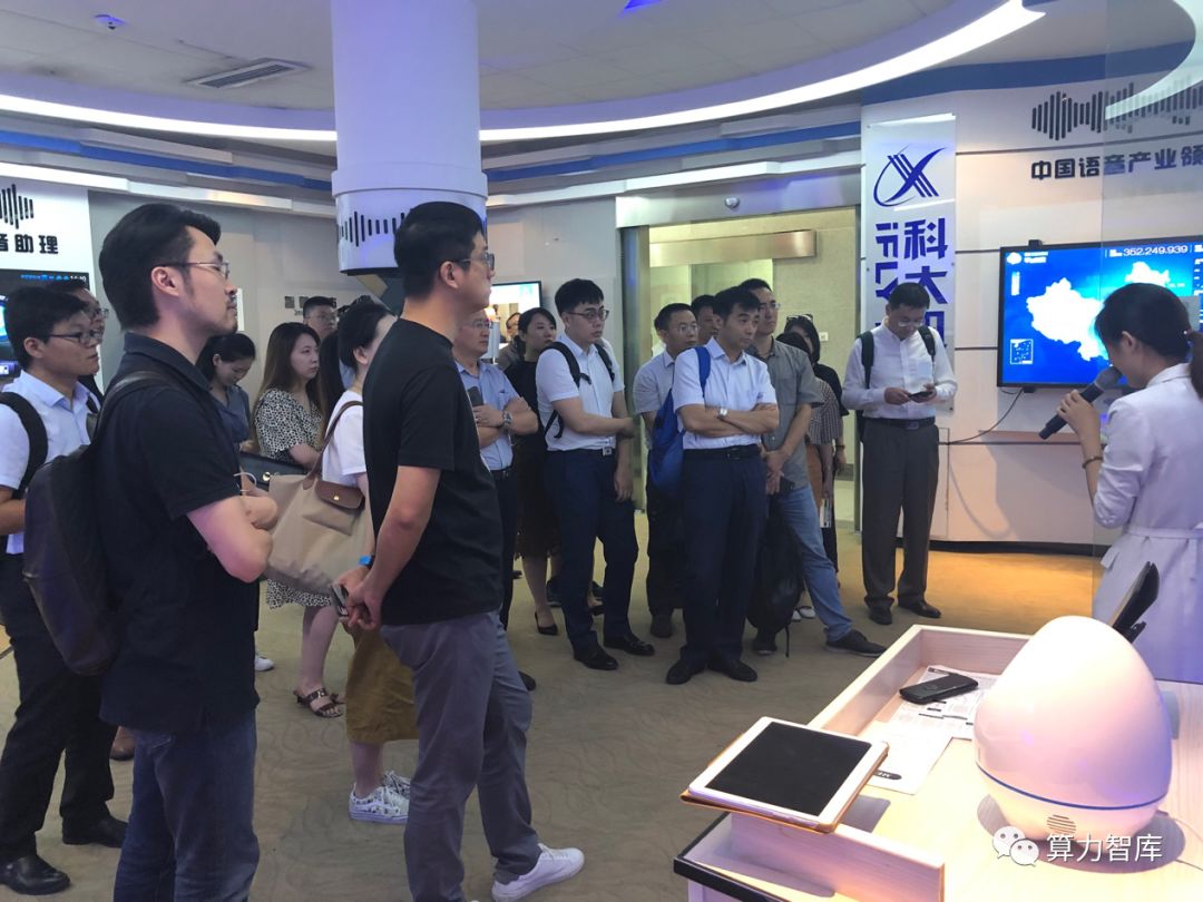 参观科大讯飞以中国声谷的语音代表企业——科大讯飞为例,它已从早年