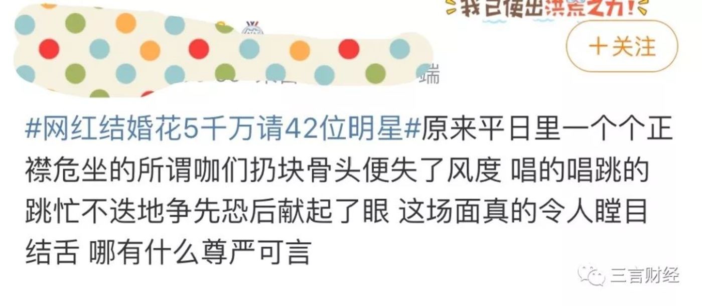 频繁给网红站台 明星low了 新浪财经 新浪网 频繁给网红站台 明星low了 新浪财经 新浪网