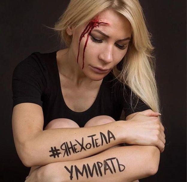 阿莱娜·波波娃发起了一项社交媒体运动#янехотелаумирать（我不想死）。截图自社交网站