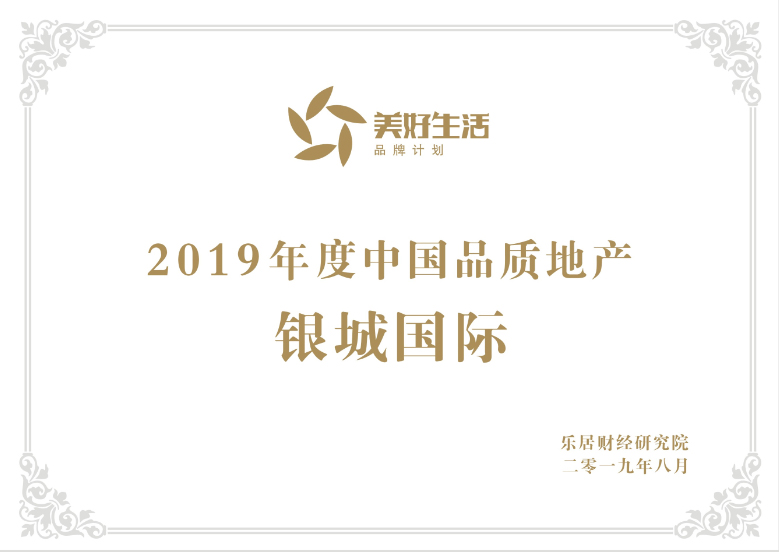 银城地产董事长_银城房地产怎么样-无锡银城房地产开发有限公司地址信息简介-吉屋网(2)