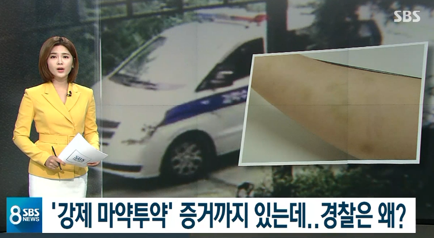 韩媒报道截图（SBS新闻）