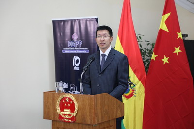 驻玻利维亚大使梁宇在2019年度玻赴华留学生录取通知书颁发仪式上的