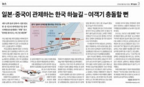 韩国《中央日报》8月14日的相关报道。图据《中央日报》网站