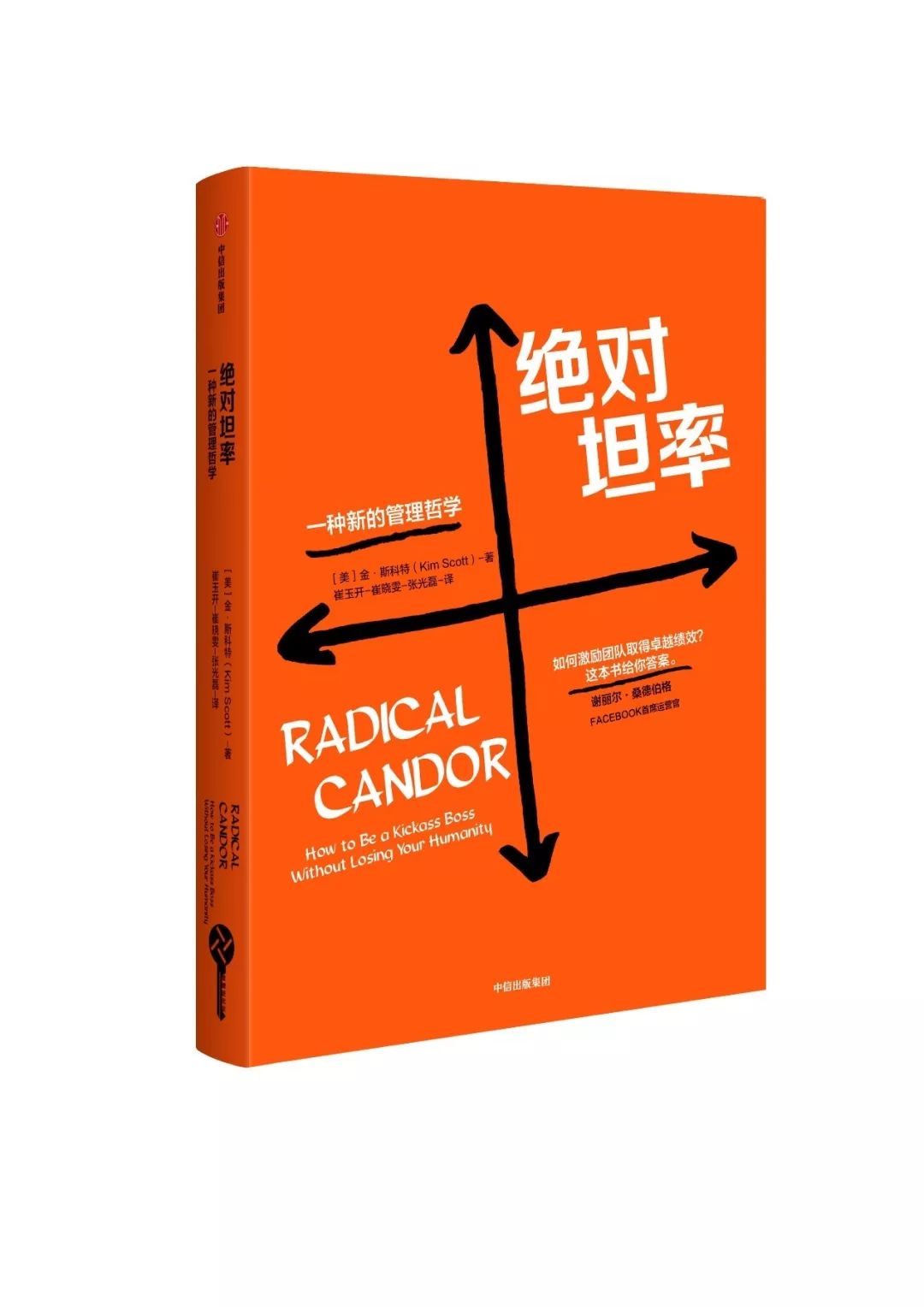 领导者需要绝对坦率吗红杉library