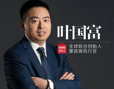 名创优品创始人叶国富零售变局者