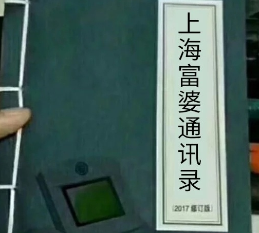 富婆没等来,却等到了被网站客服拉黑的消息,这时候小戴才反应过来自个