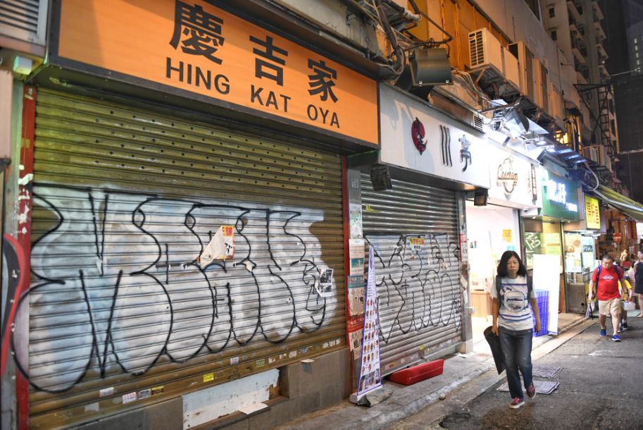 位于湾仔的两家小吃店关门停业。新华社记者秦晴 摄