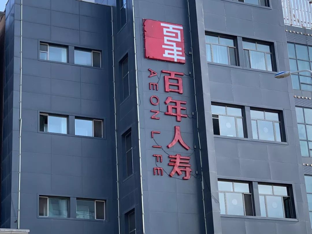 王健林回归地产大佬水逆百年人寿股权转让暗流涌动