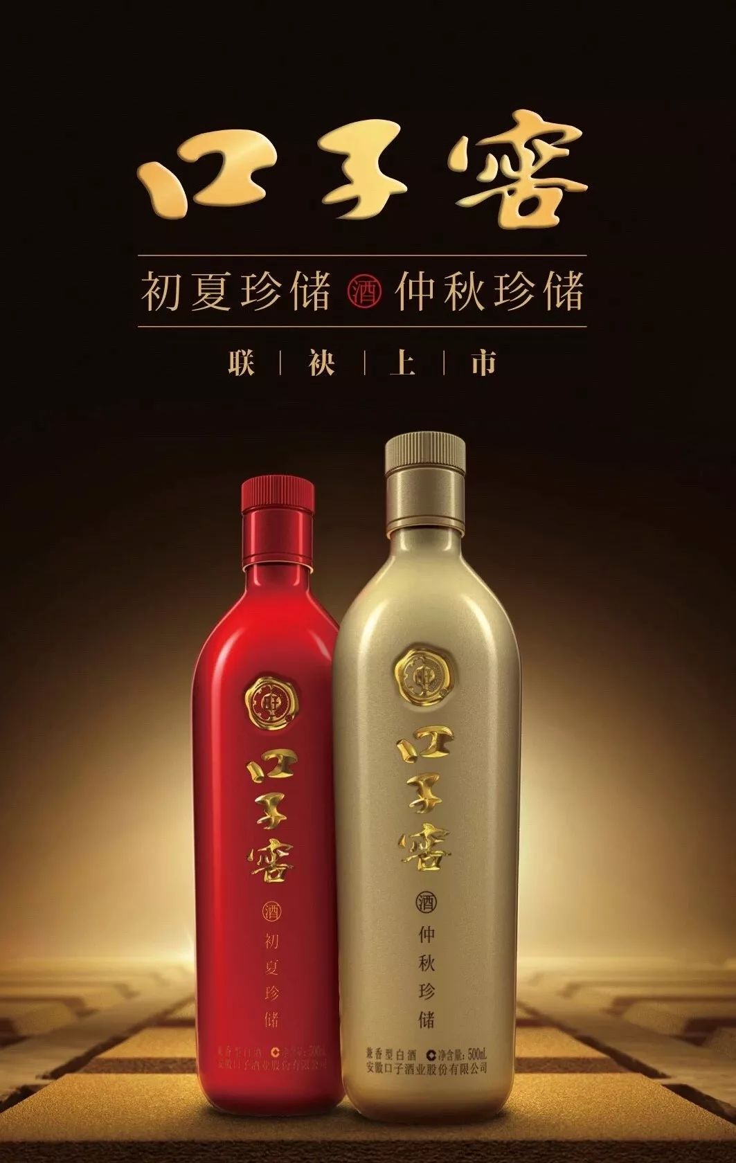 口子窖中报点评收入增长提速次高端新品三季度有望贡献业绩弹性方正