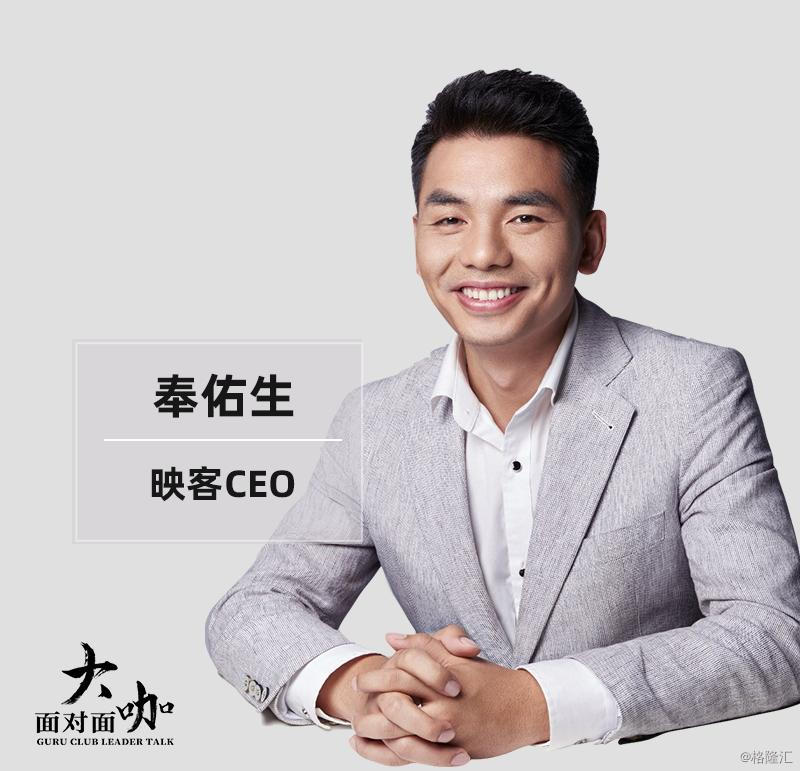 映客03700hkceo奉佑生留存和变现才是产品试金石