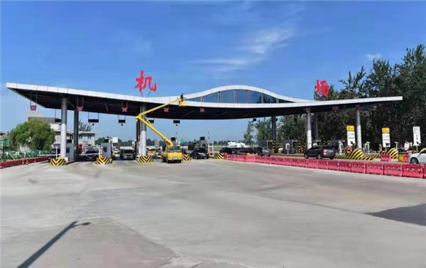 河北新元高速郭村至拐角铺段改扩建工程8月28日正式通车图