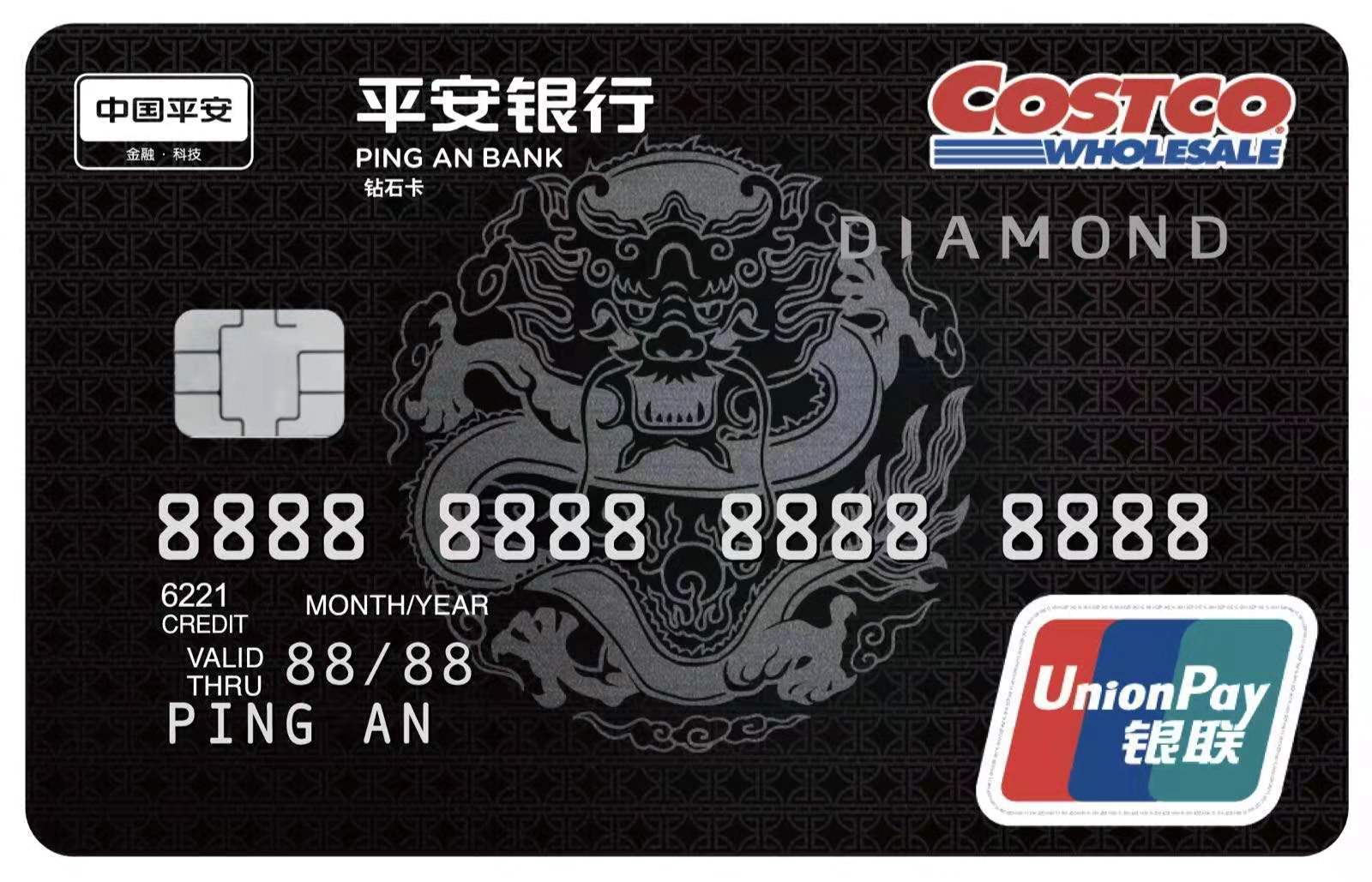 平安costco会员信用卡现象级联名产品新标杆 平安 新浪财经 新浪网