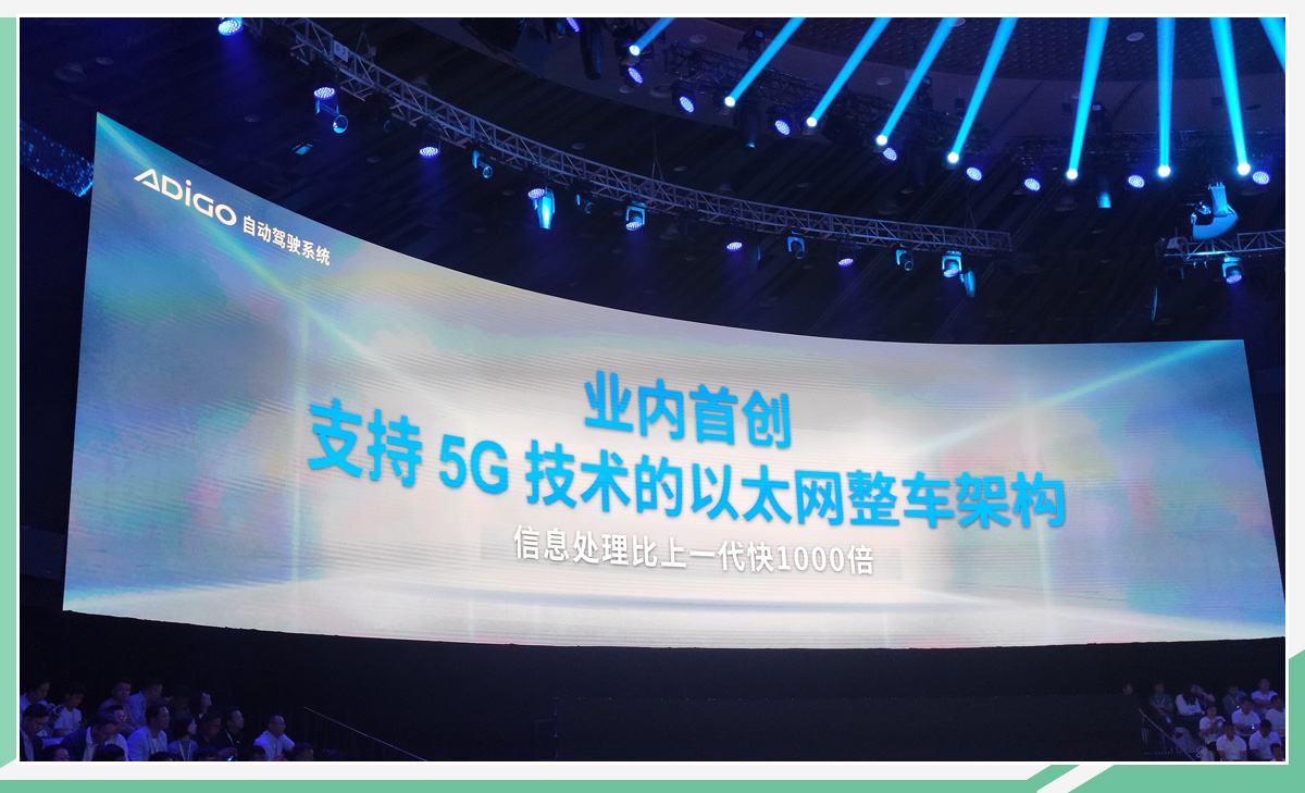 支持L3级自动驾驶  Aion LX预售20万起