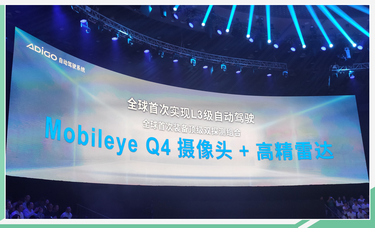 支持L3级自动驾驶  Aion LX预售20万起
