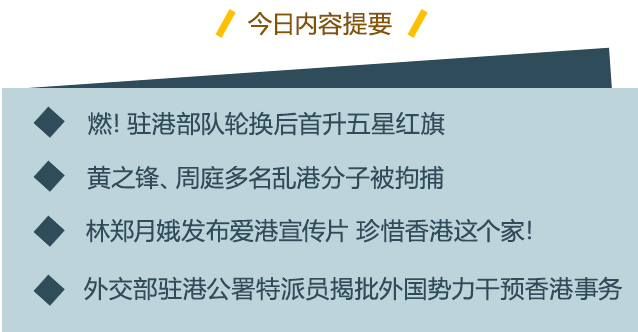 香港明镜网:香港8月30日发生了什么?一文速览