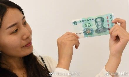 第五套人民币发行 北京有市民已经拿到手啦