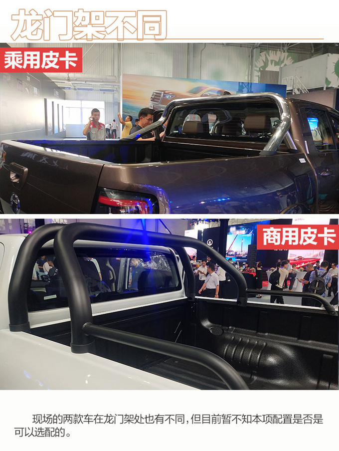 长城炮商用皮卡细节曝光 品鉴商用/乘用炮的十大异同