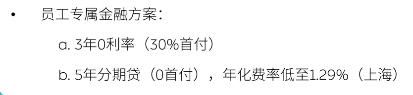 蔚来汽车将推出5年零首付的购车优惠 曾定下交付4-5万辆的年度目标 