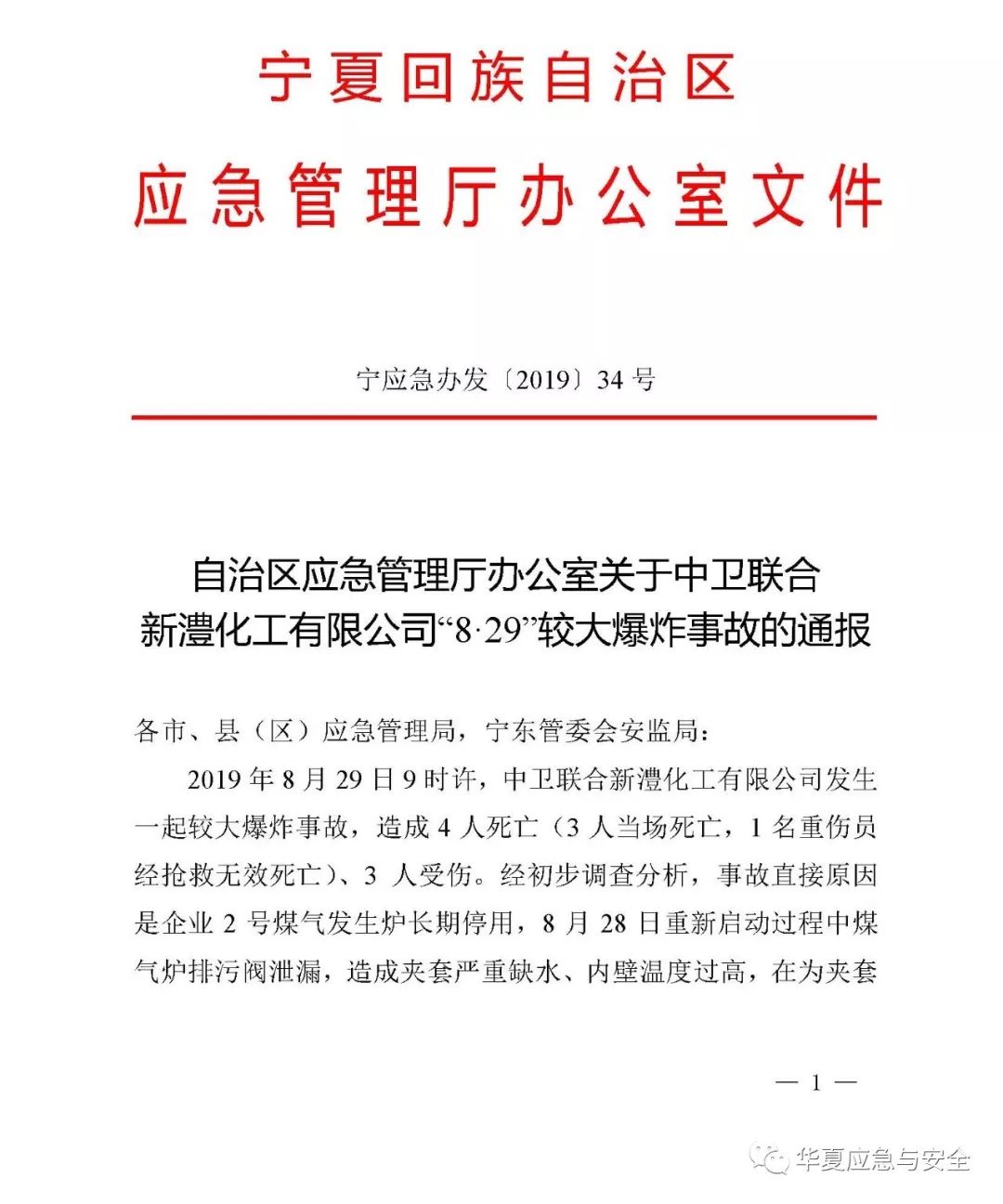 又现煤气炉爆炸事故 4死3伤 系长期停用后启用 爆炸事故 新浪新闻 又现煤气炉爆炸事故 4死3伤 系长期停用后启用 爆炸事故 新浪新闻