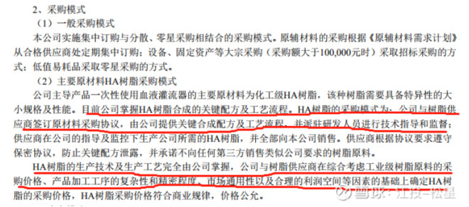 医疗耗材超标怎么分析健帆生物投资价值分析报告（雪球首发详细版）白马？黑马？_https://www.jmylbn.com_新闻资讯_第17张