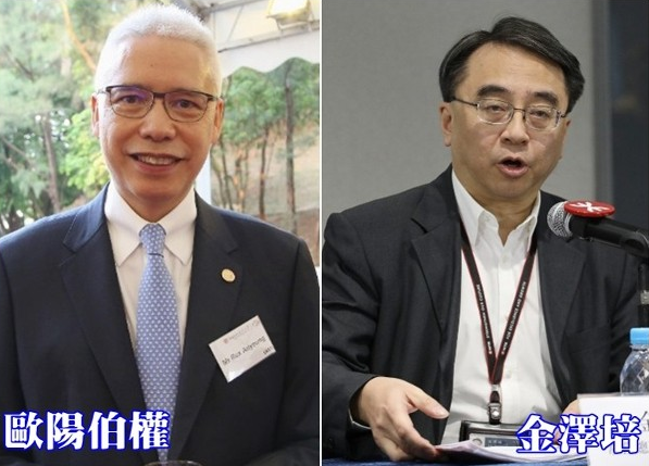 资料图：欧阳伯权（左）金泽培（右）（图片来源：香港“东网”）