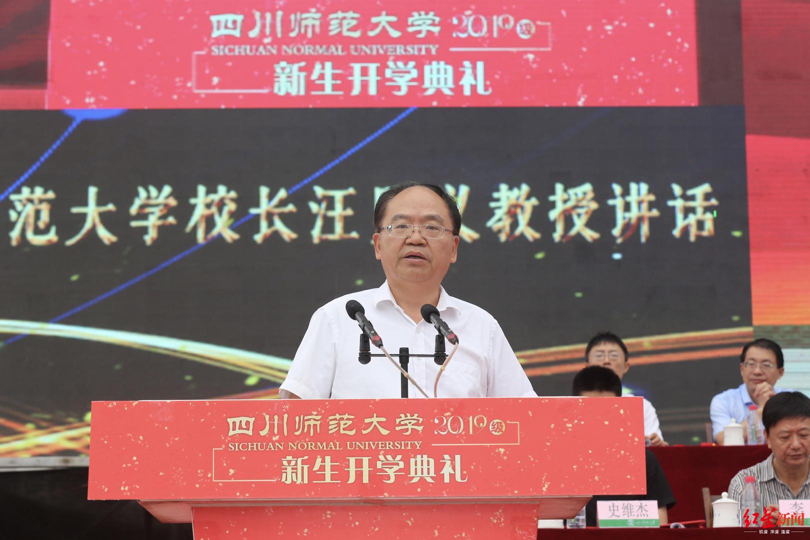 川师开学典礼上,校长的勉励很朴素:做一个勤奋的读书人