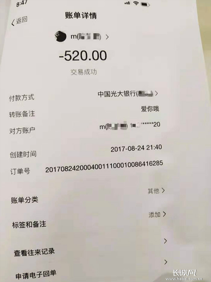 男粉丝给女主播私下转账十万元这钱还能要回来吗