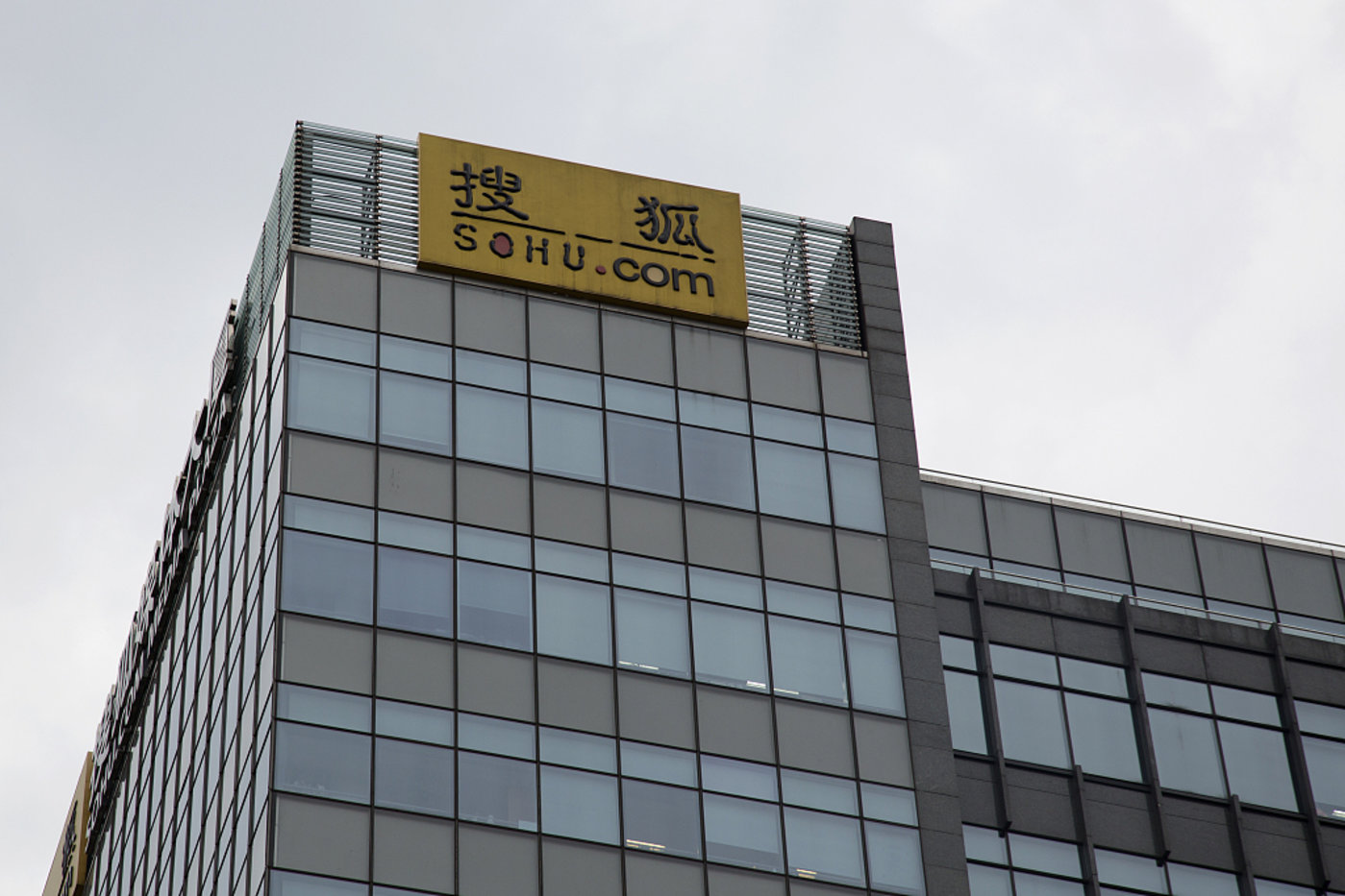 畅游将成为搜狐的间接全资控股子公司,完成私有化,畅游也将从纳斯达克