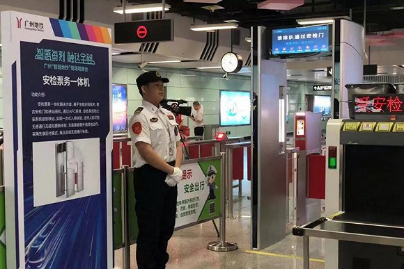 广州地铁联合腾讯推智慧地铁站,可刷脸进站,智慧安检