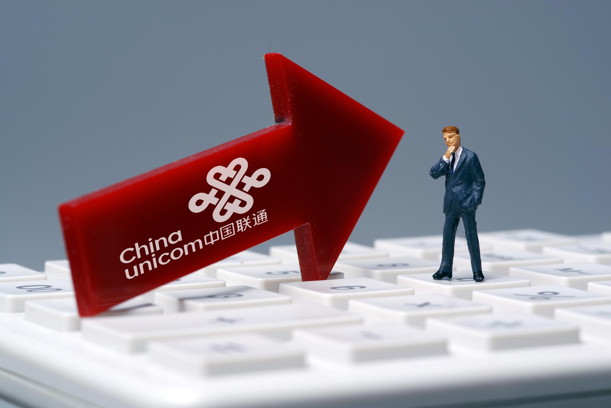 中联通将与中电信合作进行5g网络共建共享