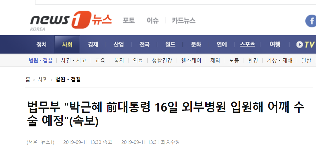 　韩国“news1”新闻网站报道截图