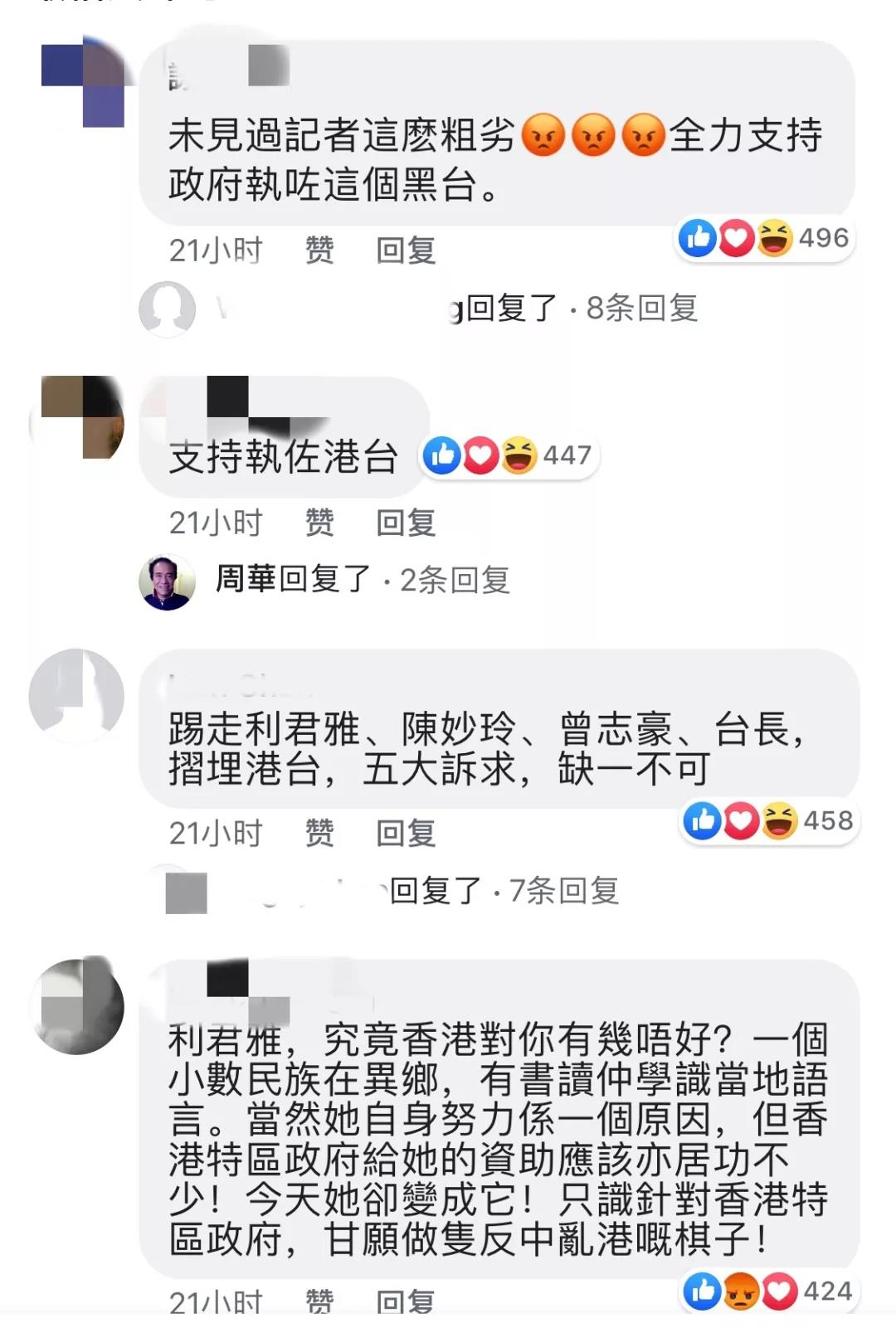 吃公帑搅是非 香港电台作乱到何时?