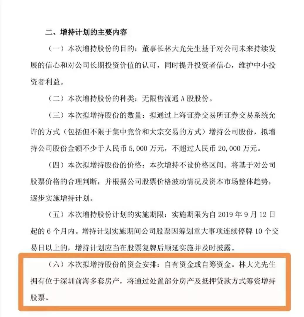 图片来源：公司公告