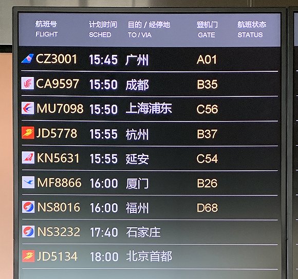 大兴机场首航新闻。摄影:唐俊