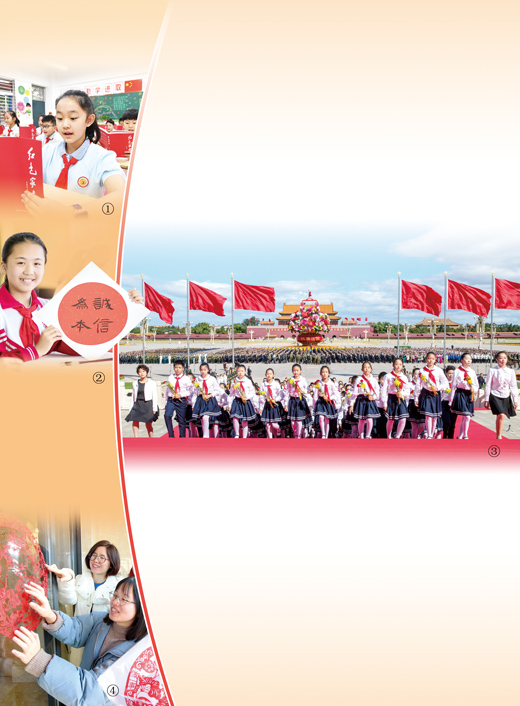 　　图片说明：&nbsp; 图①：2019年9月1日，安徽省合肥市蚌埠路第二小学举办“红色家风、薪火相传”开学第一课，学生们在老师的带领下诵读红色家书。&nbsp; 熊&nbsp;伟摄 　图②：2019年5月15日，内蒙古自治区呼和浩特市玉泉区恒昌店巷小学书法社团的学生展示书写的家训。&nbsp; 丁根厚摄&nbsp; 图③：2018年9月30日，烈士纪念日向人民英雄敬献花篮仪式在北京天安门广场隆重举行。图为少先队员献花。 谢环驰摄&nbsp; &nbsp;图④：2019年1月，春节临近，浙江省台州市路桥区路北街道纪委、监委干部正在村居干部家中宣传党风廉政建设，并为村居干部张贴廉洁窗花。 蒋友亲摄