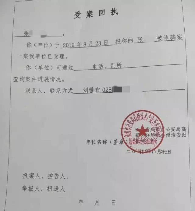 云集平台消费者信息再遭泄露上百消费者被骗