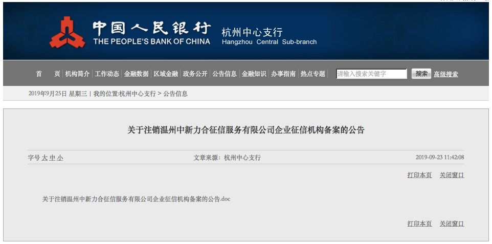 前三季度八家基金公司固收业绩超6%