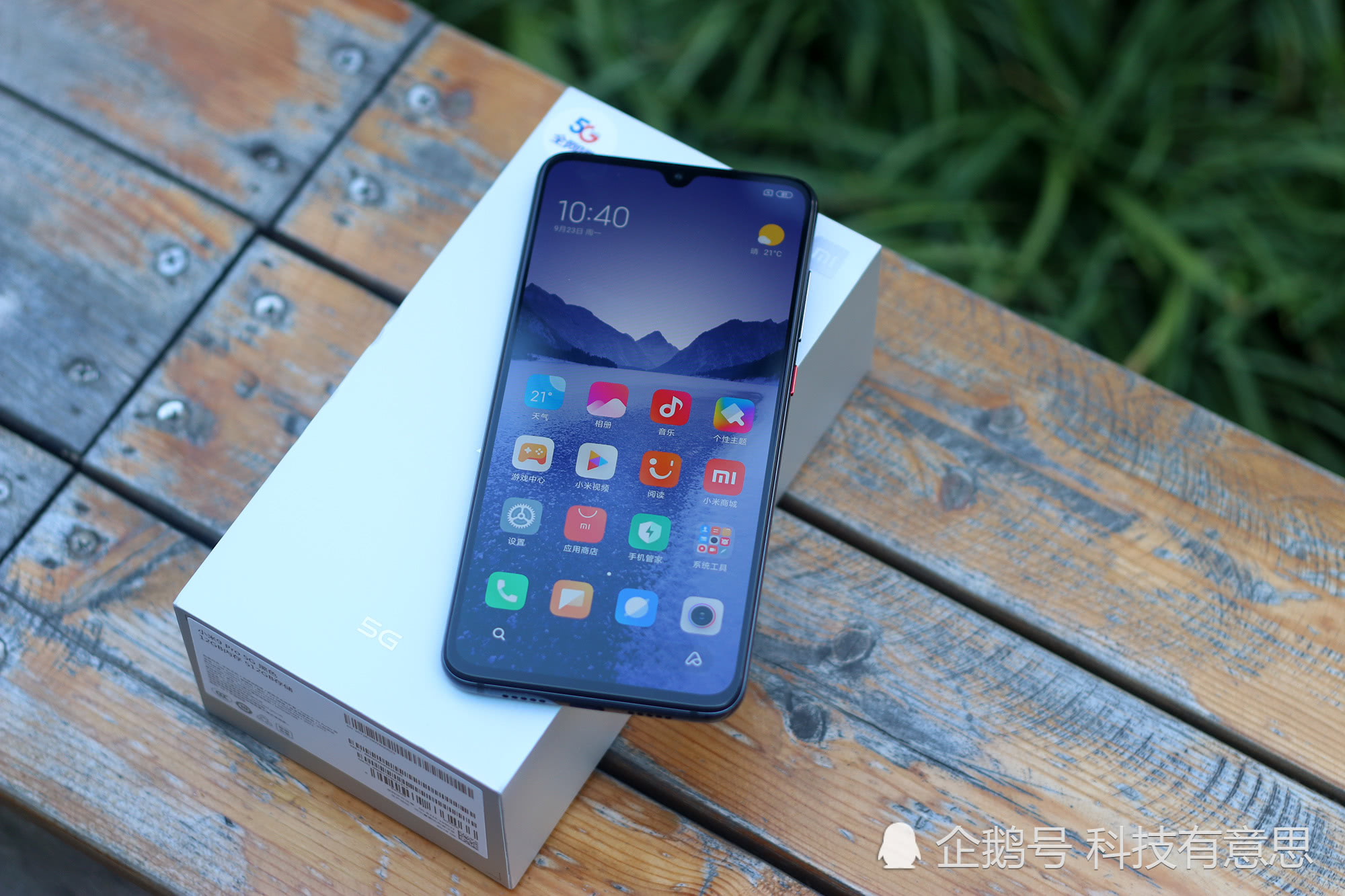 雷军小米9pro5g原本想3999元起售