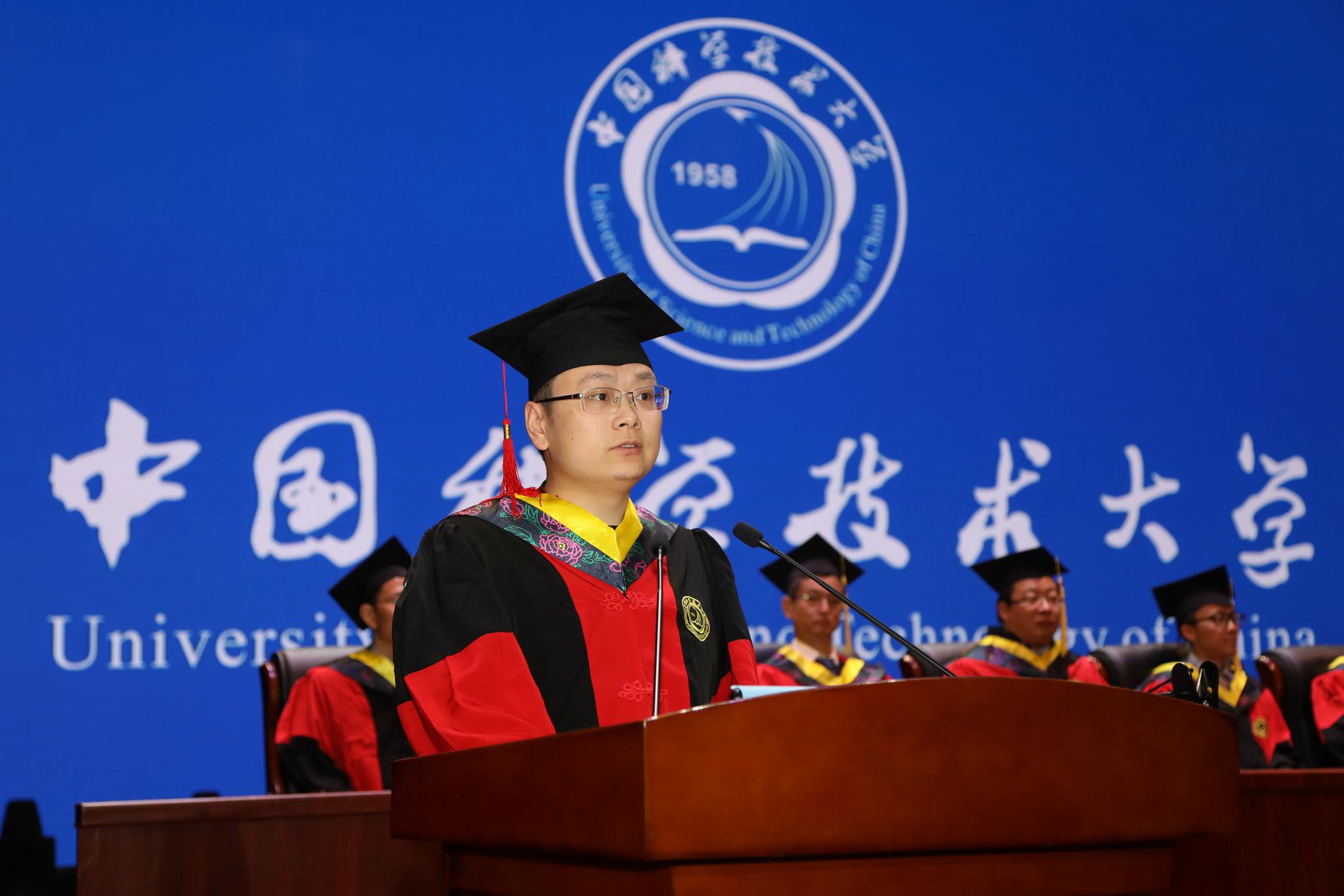 中国科大举行2019年冬季学位着装授予仪式